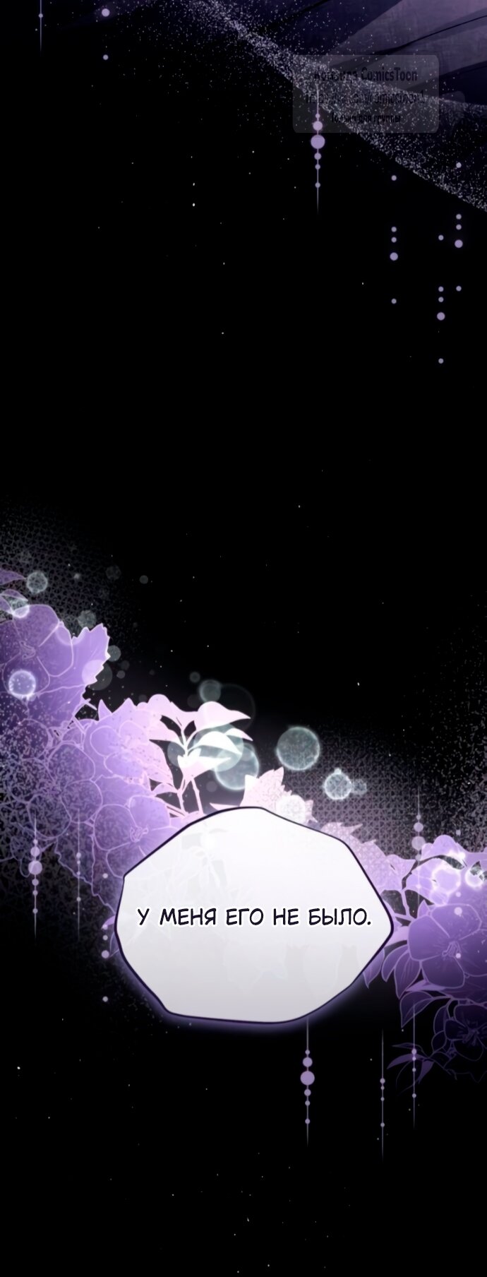 Read Варварское предложение манга читать онлайн Manga Online
