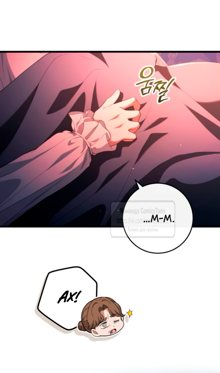 Read Варварское предложение манга читать онлайн Manga Online