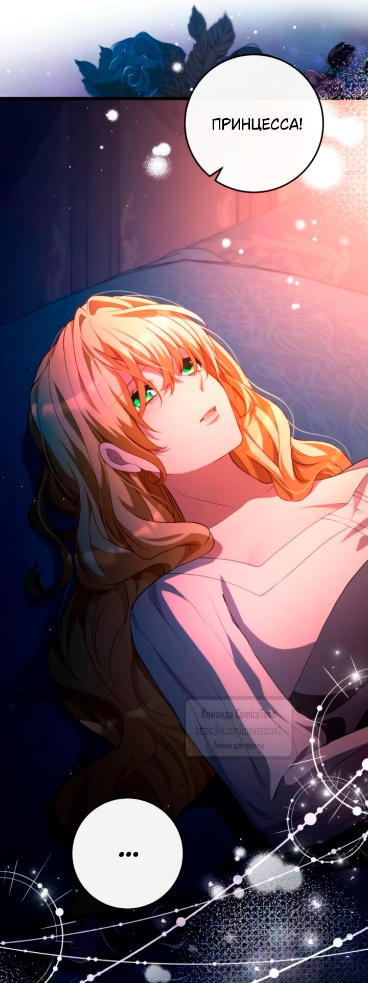 Read Варварское предложение манга читать онлайн Manga Online