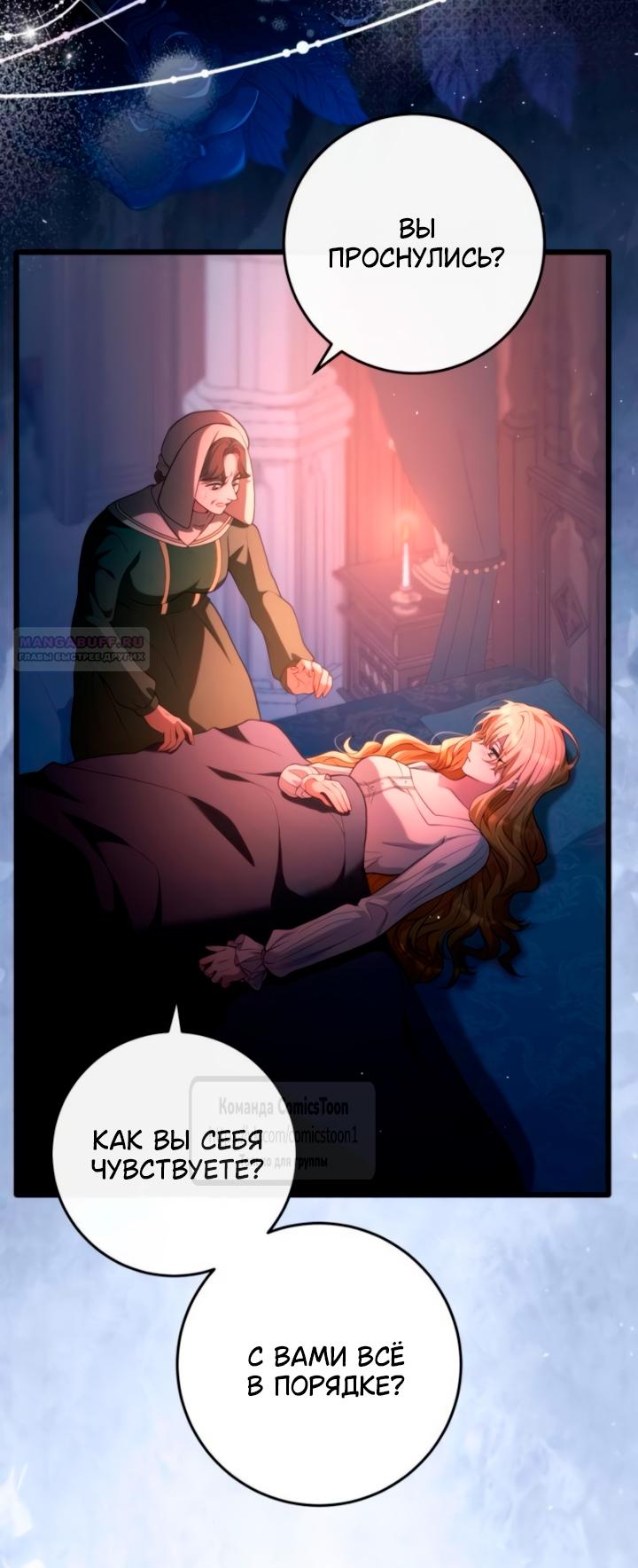 Read Варварское предложение манга читать онлайн Manga Online