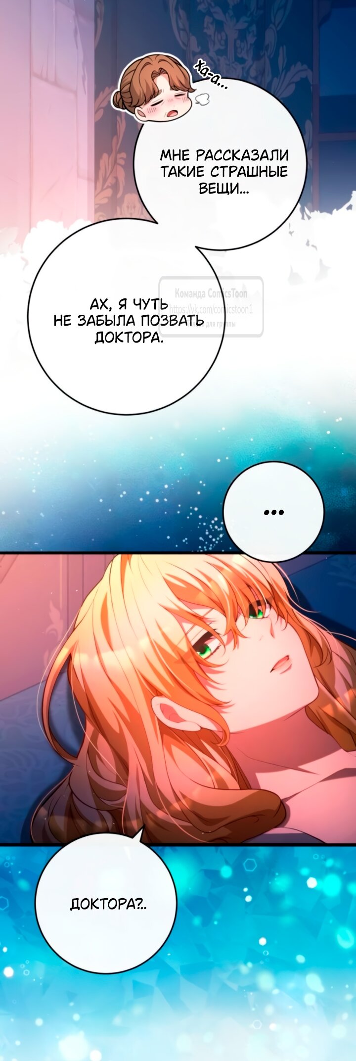 Read Варварское предложение манга читать онлайн Manga Online