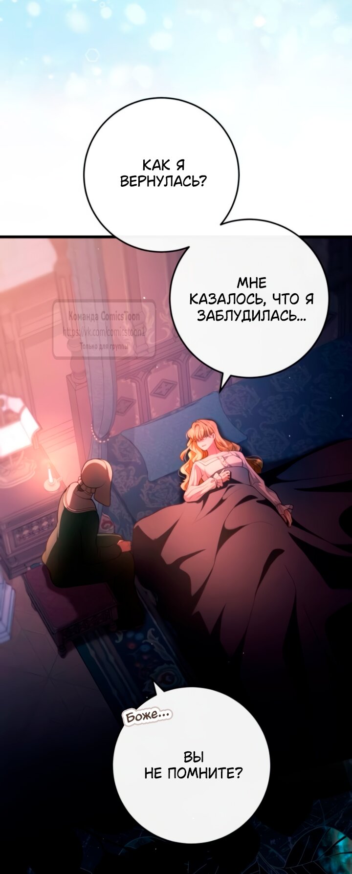 Read Варварское предложение манга читать онлайн Manga Online