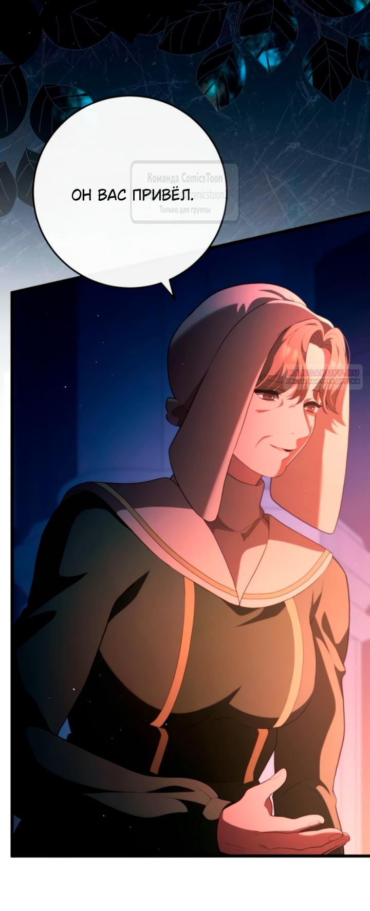 Read Варварское предложение манга читать онлайн Manga Online