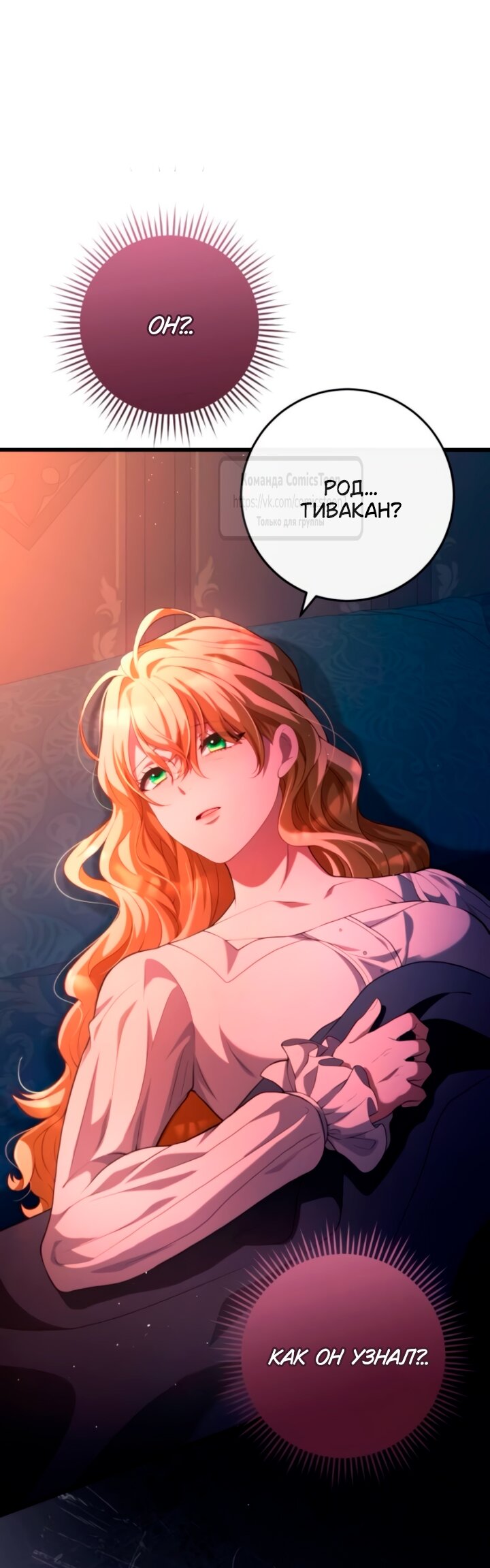 Read Варварское предложение манга читать онлайн Manga Online