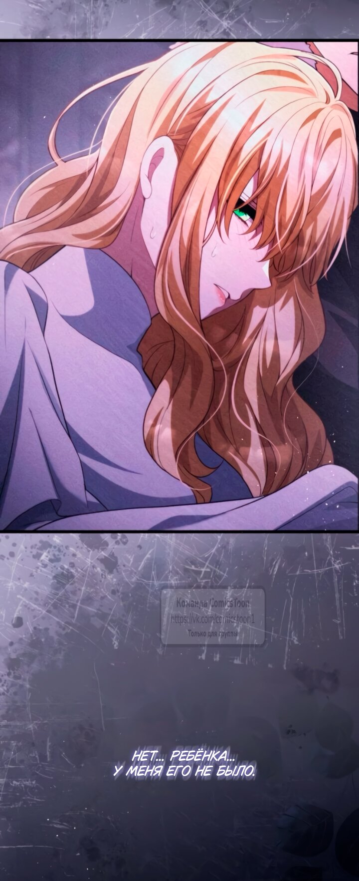 Read Варварское предложение манга читать онлайн Manga Online