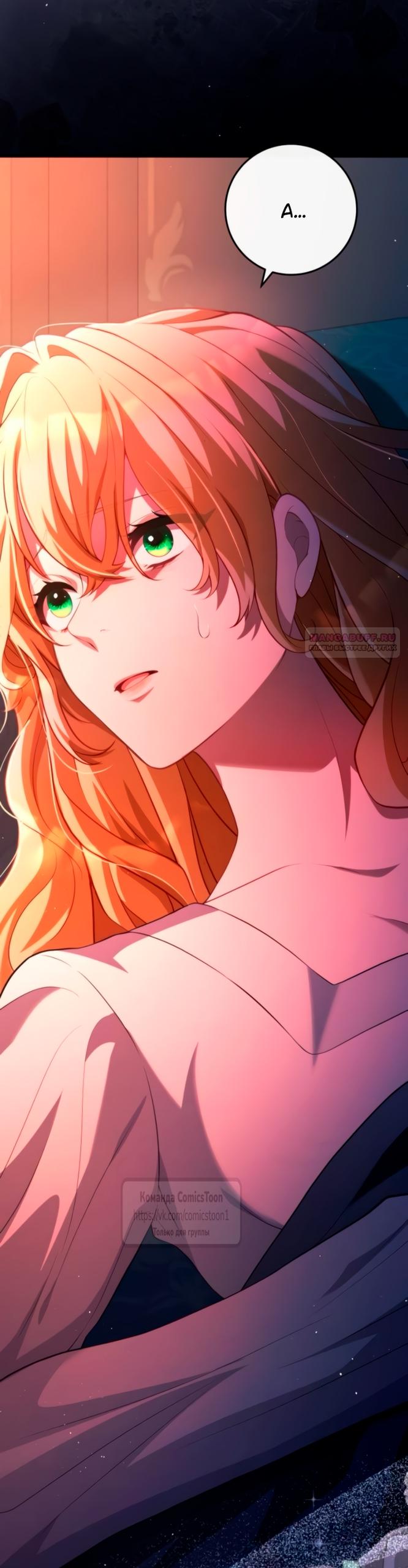 Read Варварское предложение манга читать онлайн Manga Online