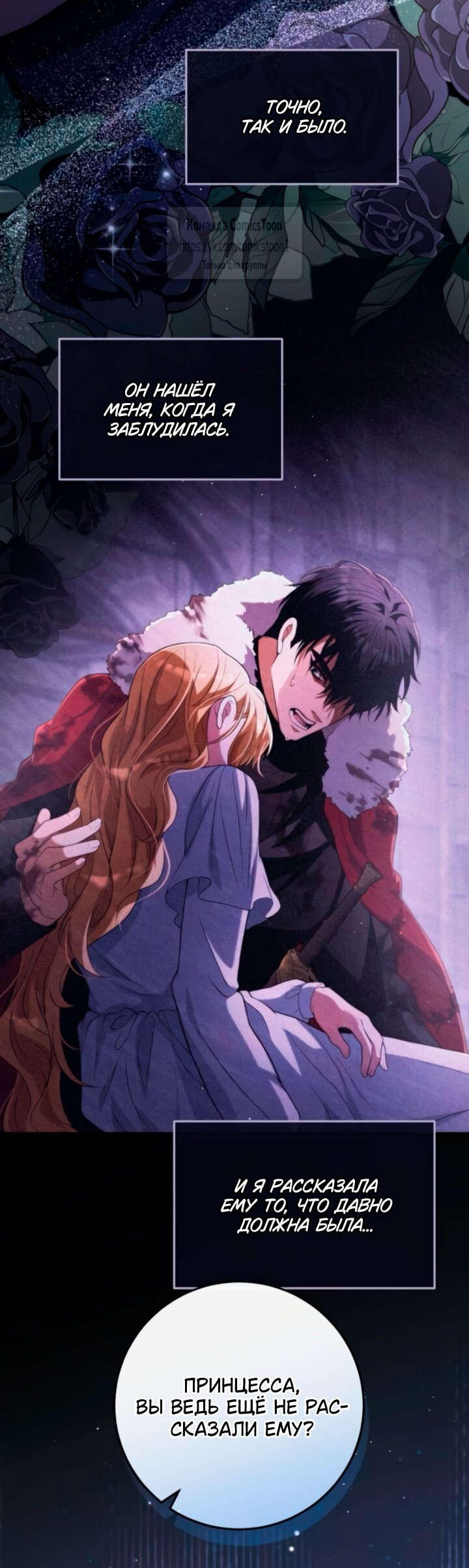 Read Варварское предложение манга читать онлайн Manga Online