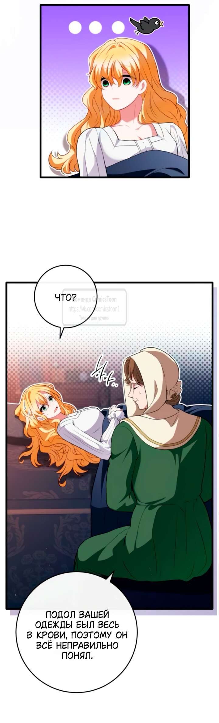 Read Варварское предложение манга читать онлайн Manga Online