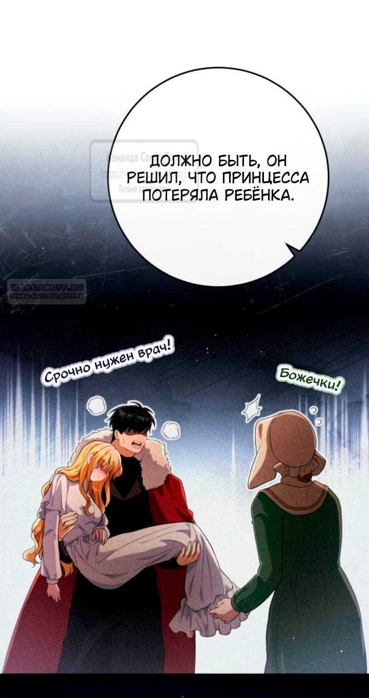 Read Варварское предложение манга читать онлайн Manga Online