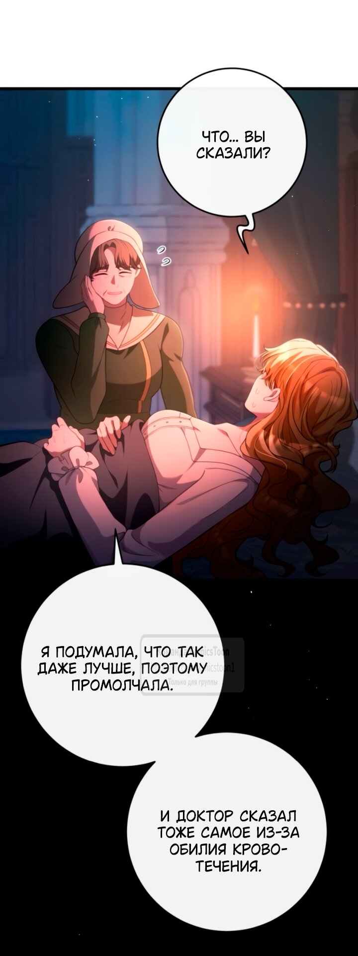 Read Варварское предложение манга читать онлайн Manga Online