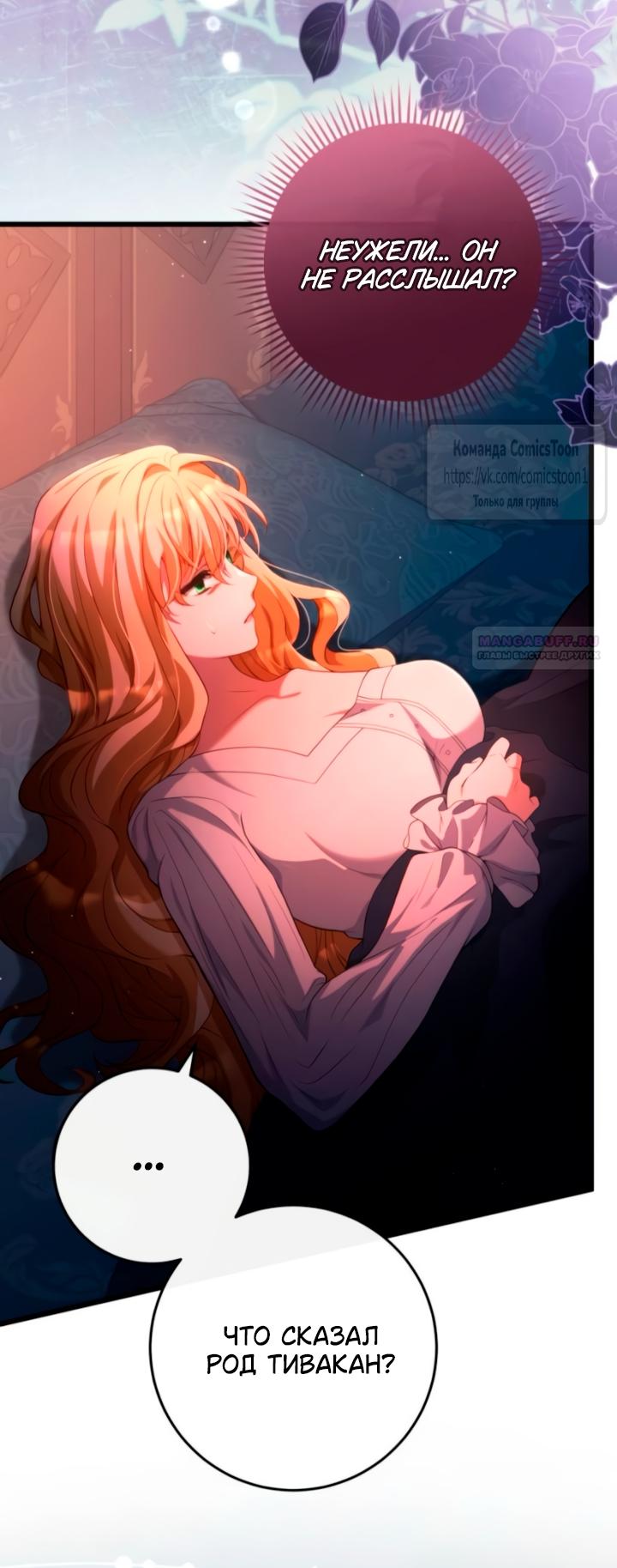 Read Варварское предложение манга читать онлайн Manga Online