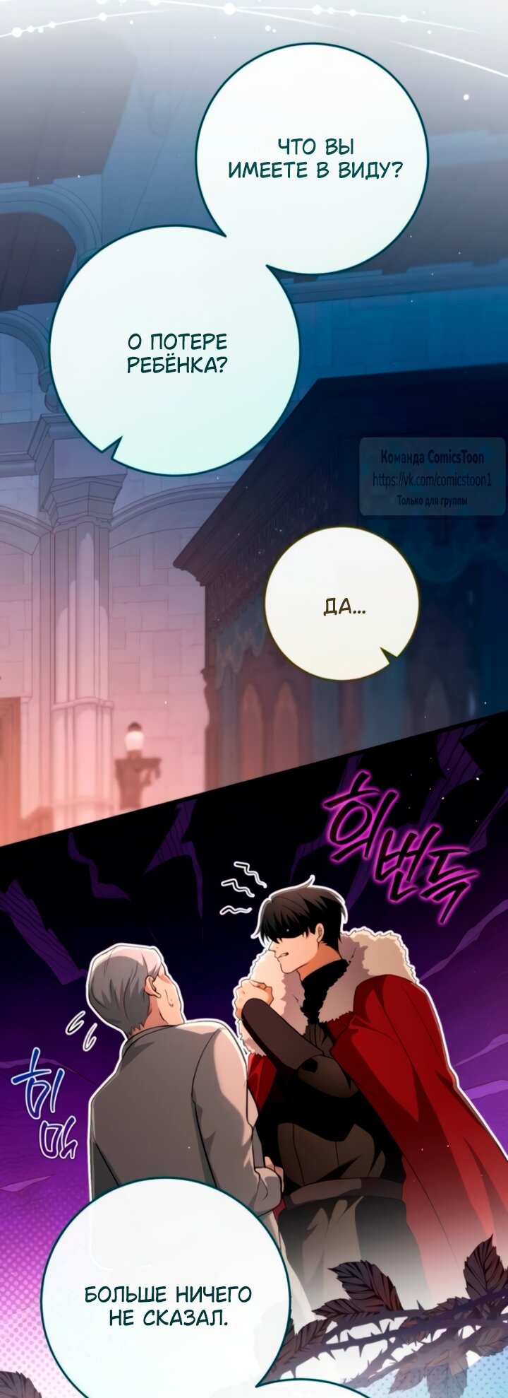 Read Варварское предложение манга читать онлайн Manga Online