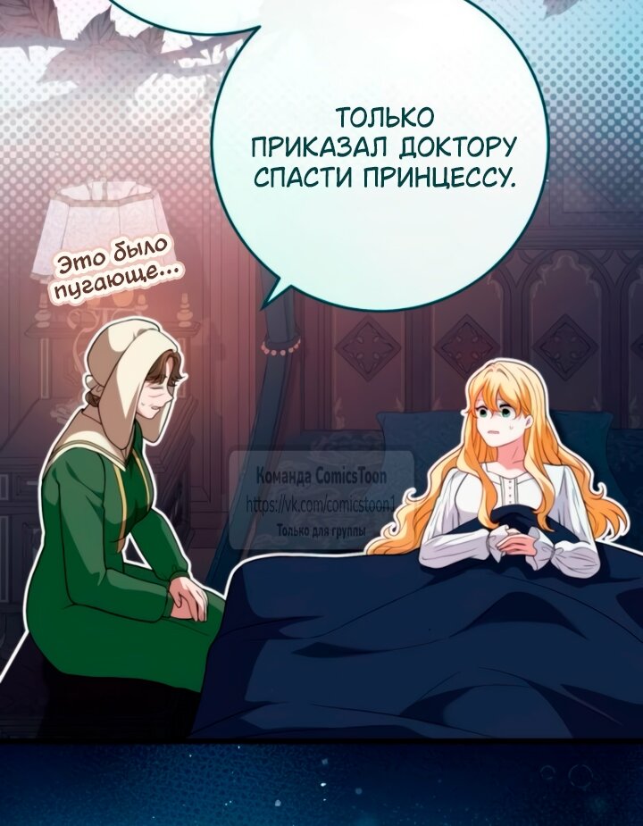 Read Варварское предложение манга читать онлайн Manga Online