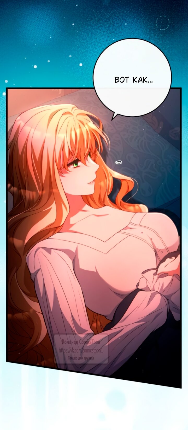 Read Варварское предложение манга читать онлайн Manga Online
