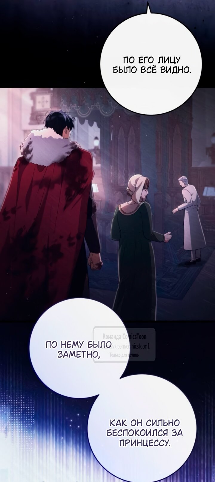 Read Варварское предложение манга читать онлайн Manga Online