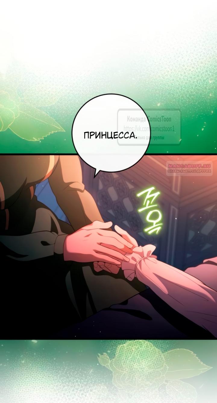Read Варварское предложение манга читать онлайн Manga Online