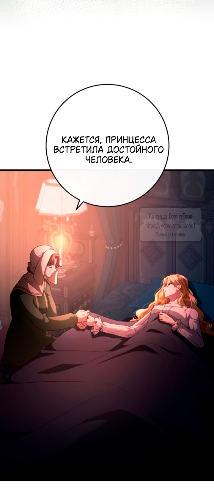 Read Варварское предложение манга читать онлайн Manga Online