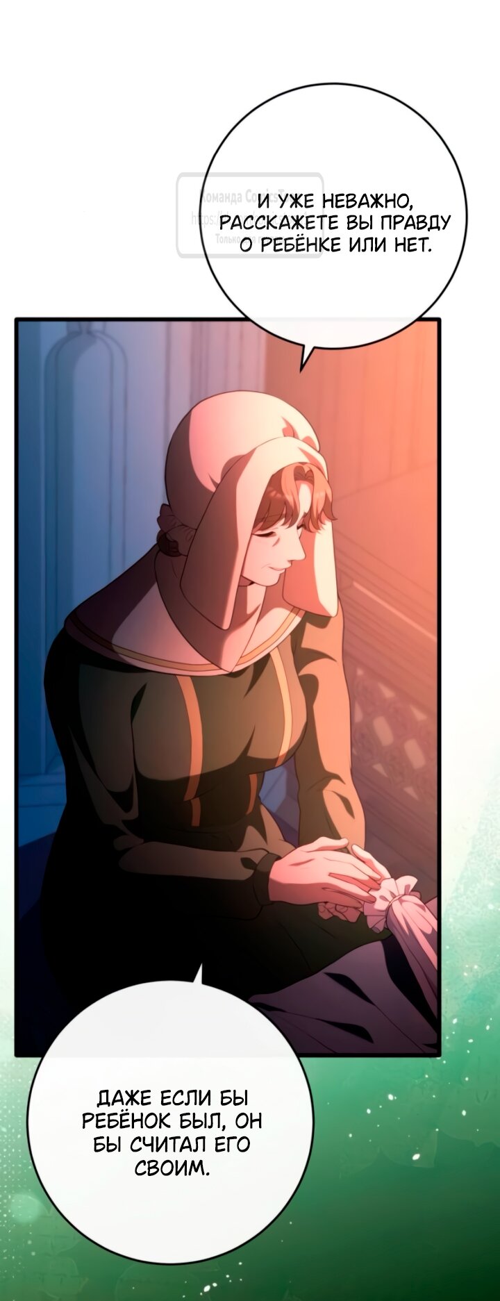 Read Варварское предложение манга читать онлайн Manga Online