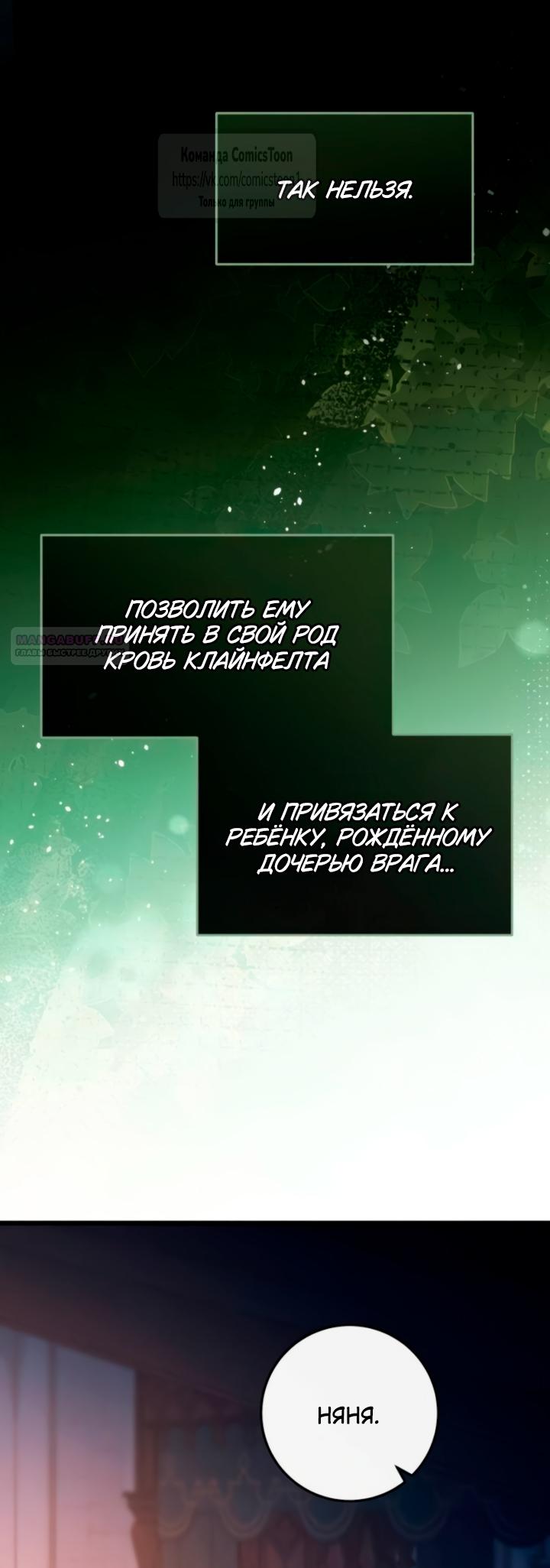 Read Варварское предложение манга читать онлайн Manga Online