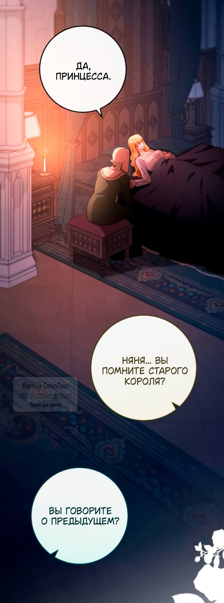 Read Варварское предложение манга читать онлайн Manga Online