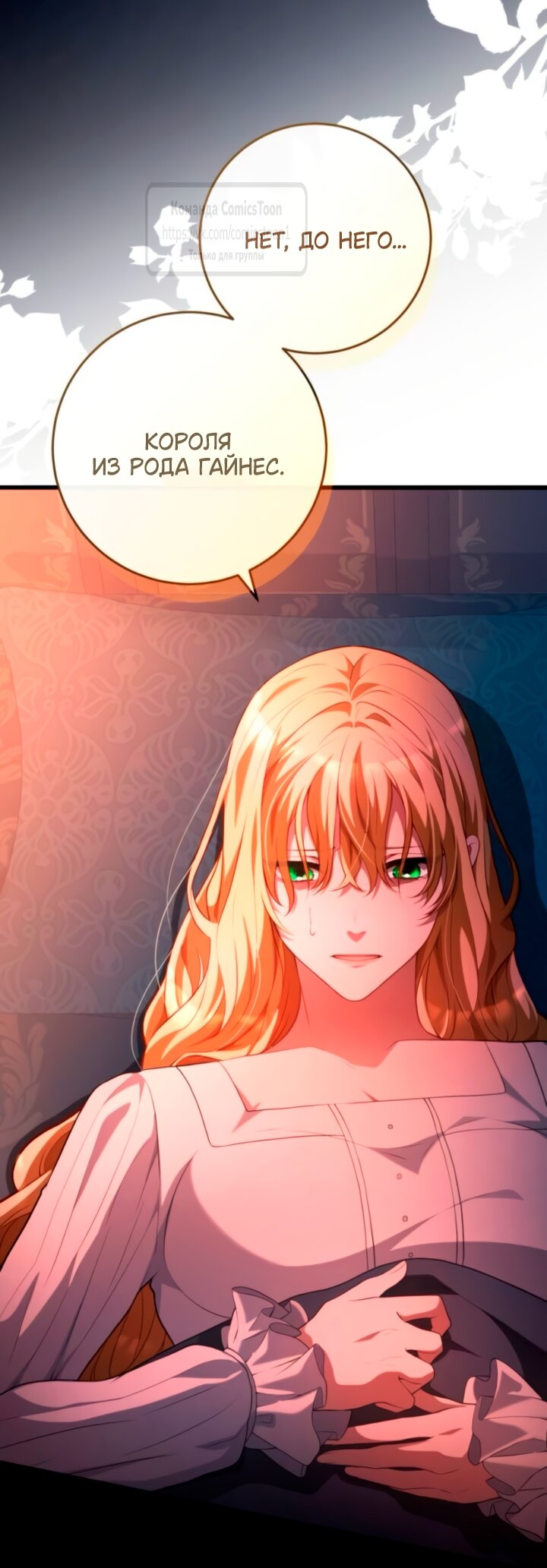 Read Варварское предложение манга читать онлайн Manga Online