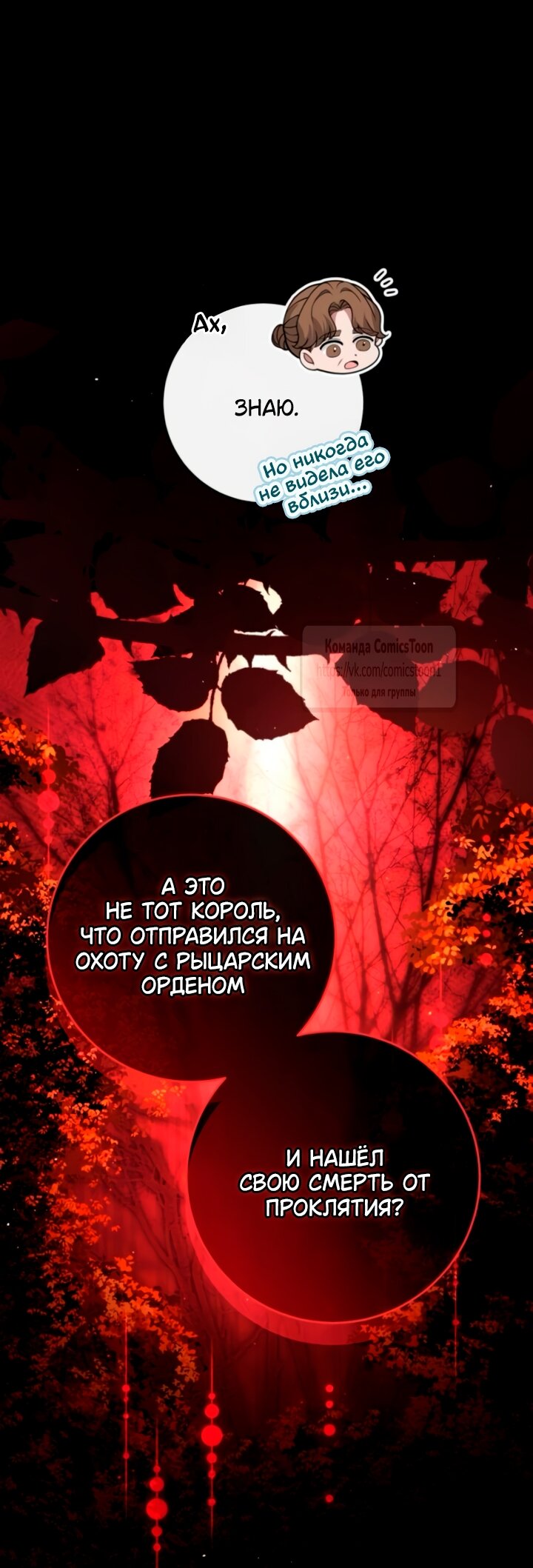 Read Варварское предложение манга читать онлайн Manga Online