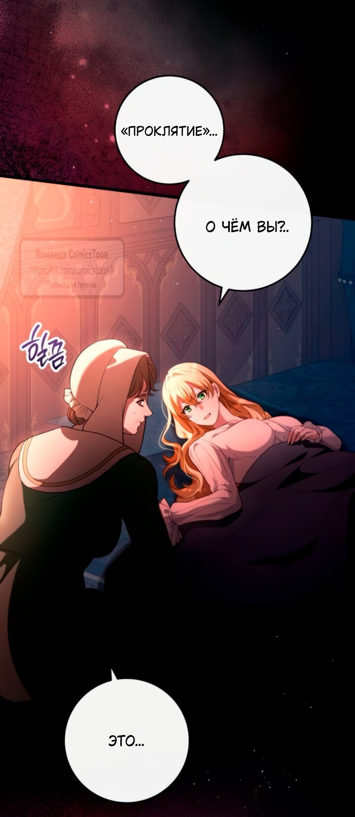Read Варварское предложение манга читать онлайн Manga Online