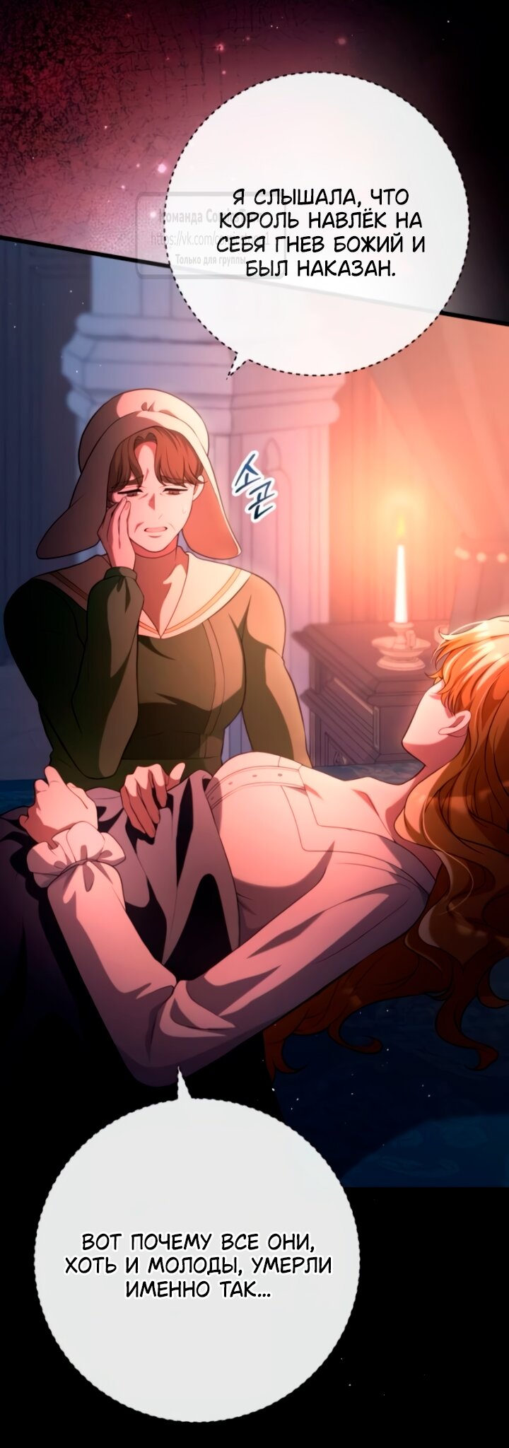 Read Варварское предложение манга читать онлайн Manga Online