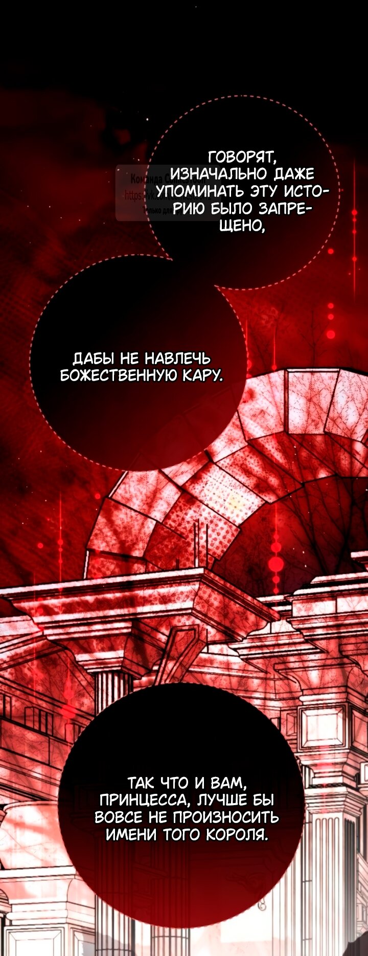Read Варварское предложение манга читать онлайн Manga Online