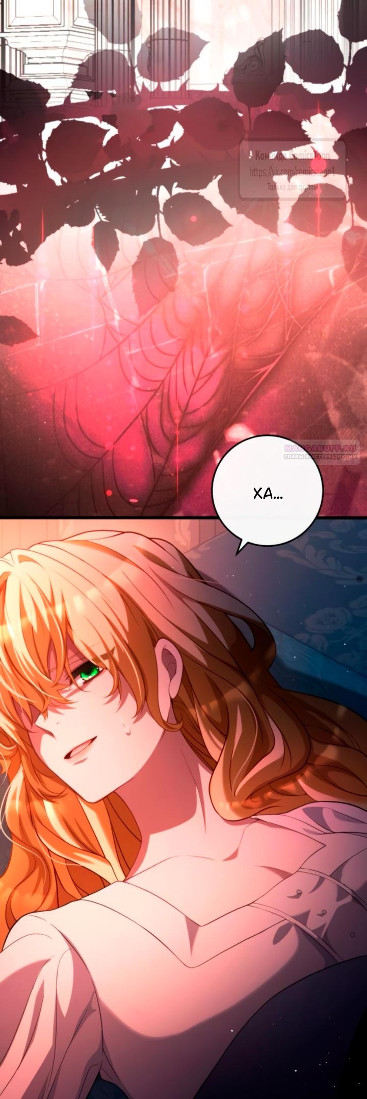 Read Варварское предложение манга читать онлайн Manga Online