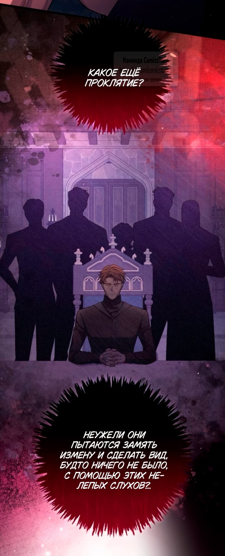 Read Варварское предложение манга читать онлайн Manga Online