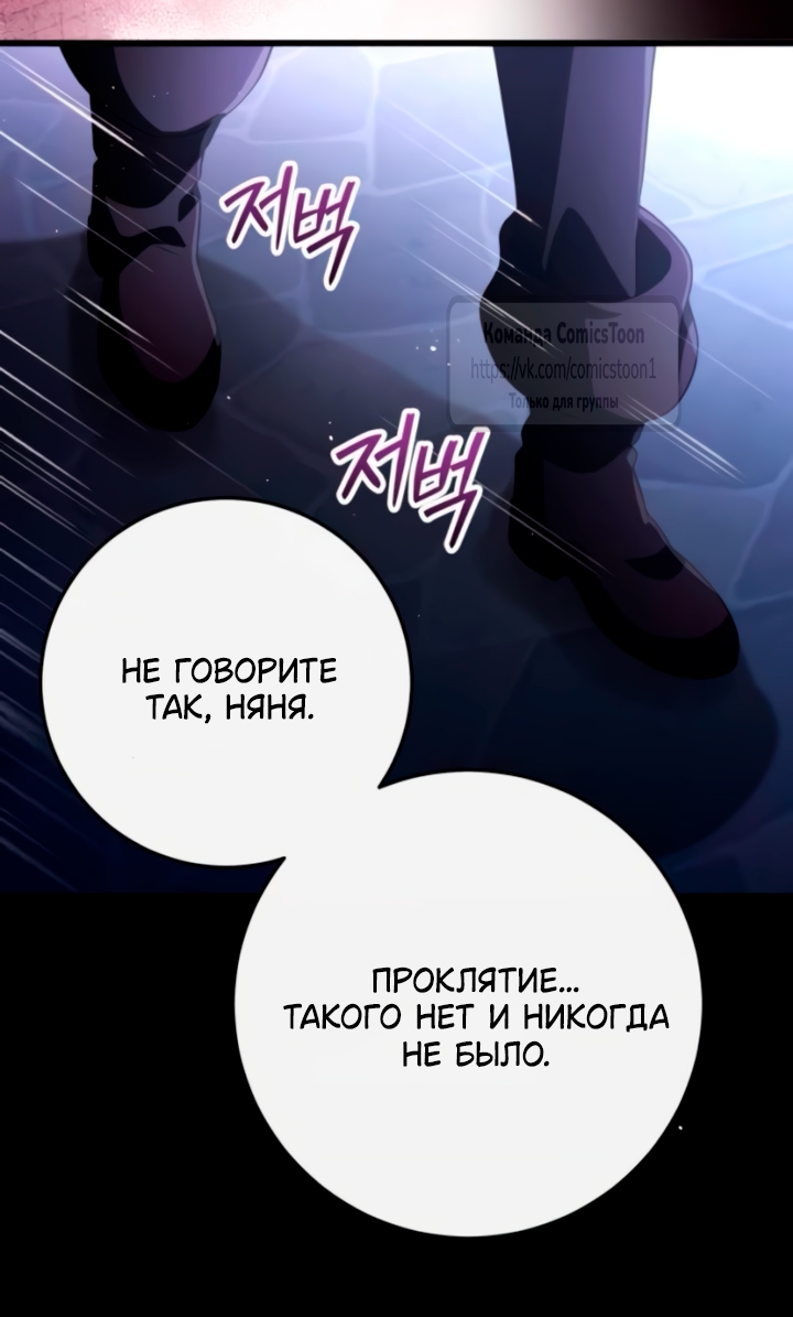 Read Варварское предложение манга читать онлайн Manga Online