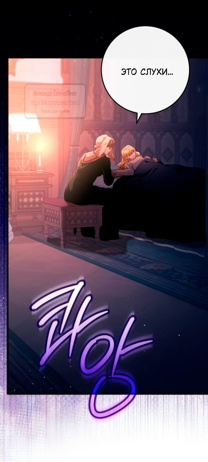 Read Варварское предложение манга читать онлайн Manga Online