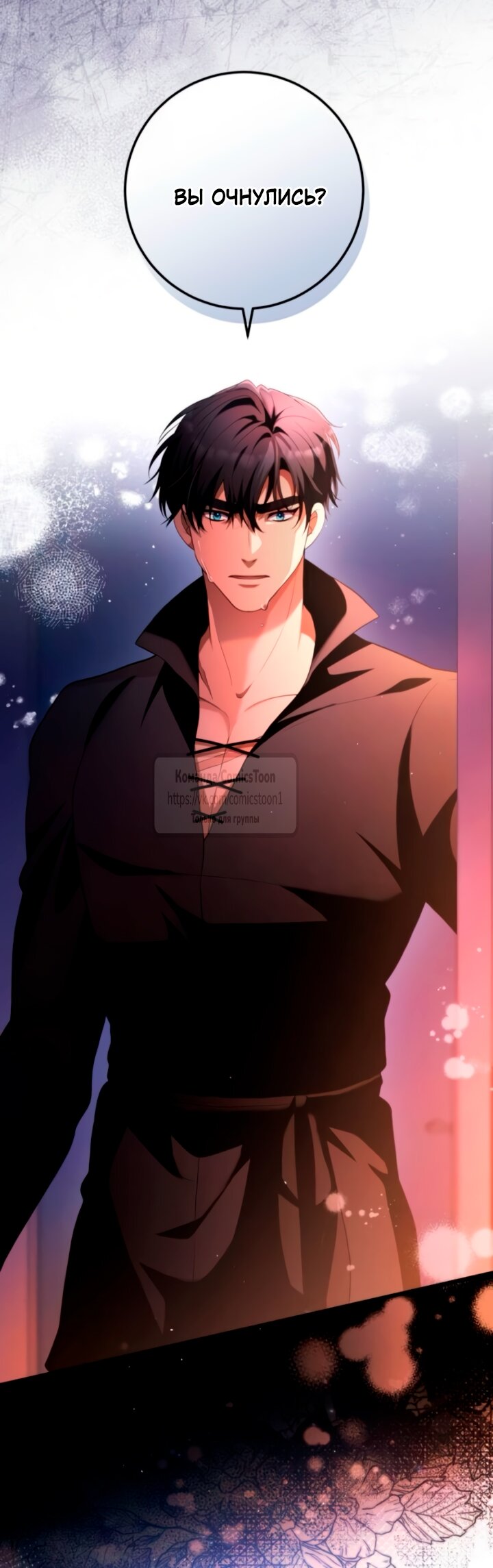 Read Варварское предложение манга читать онлайн Manga Online