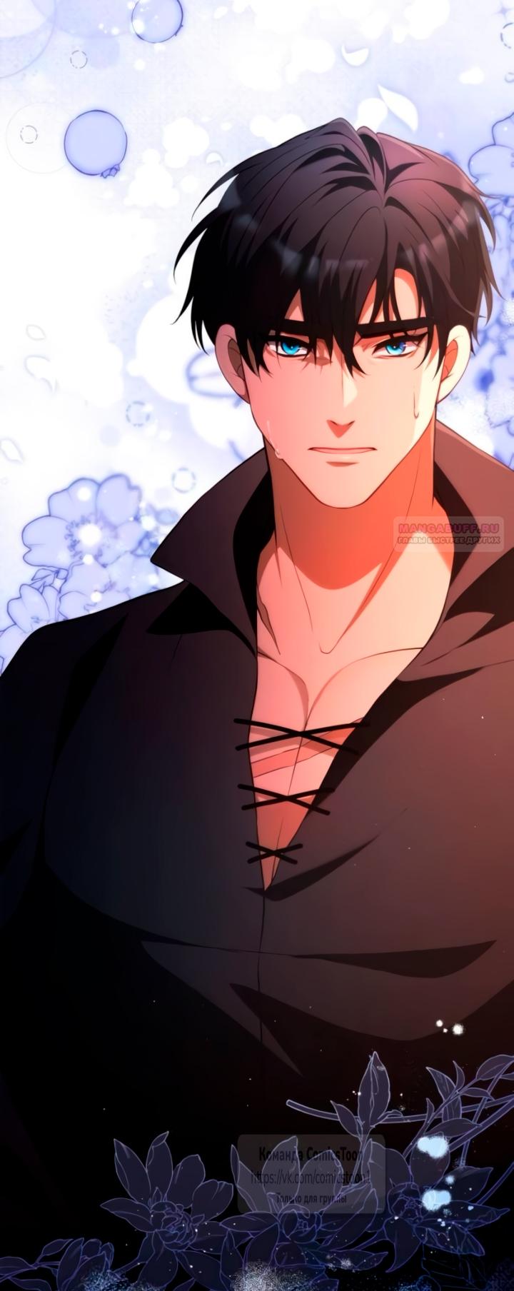 Read Варварское предложение манга читать онлайн Manga Online