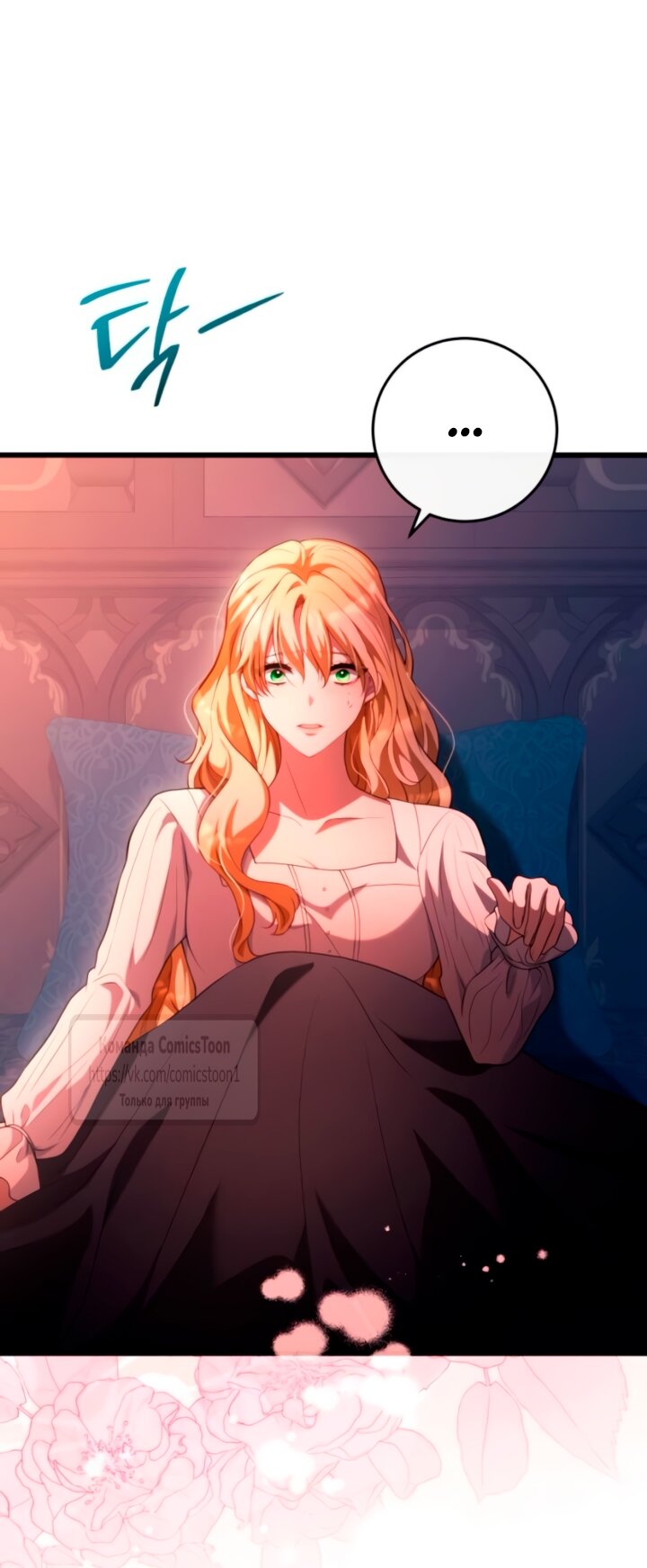 Read Варварское предложение манга читать онлайн Manga Online