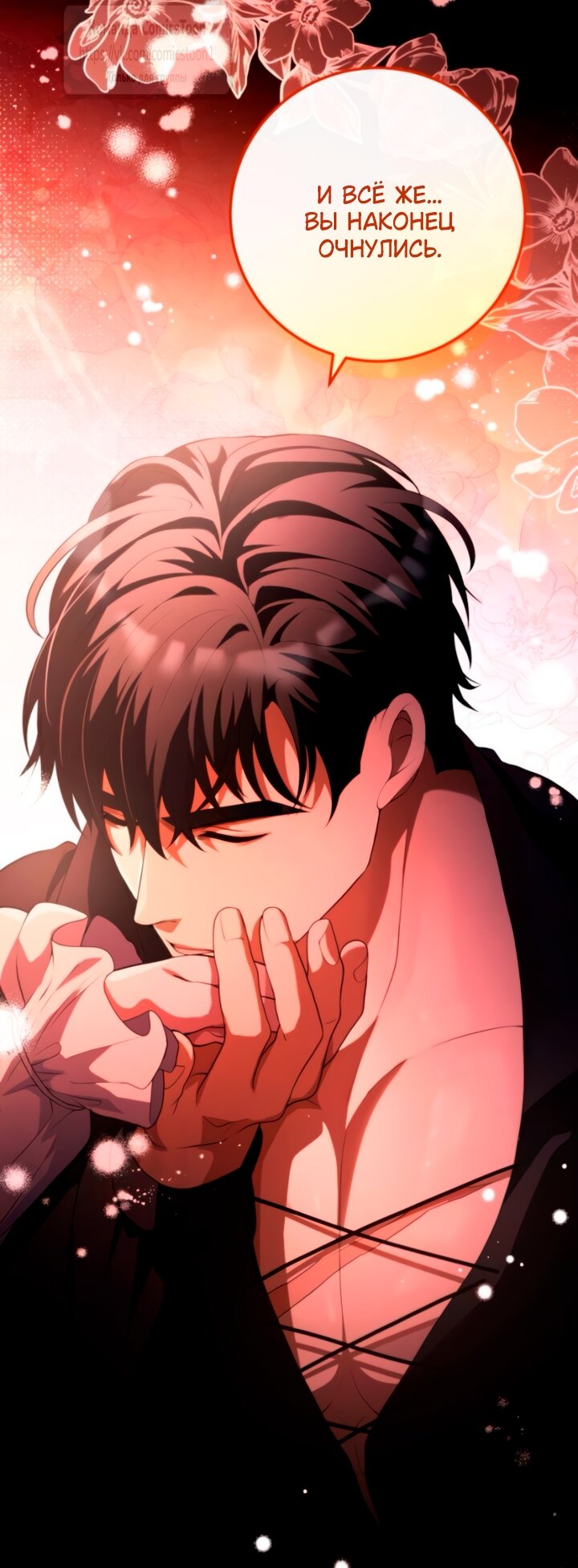 Read Варварское предложение манга читать онлайн Manga Online