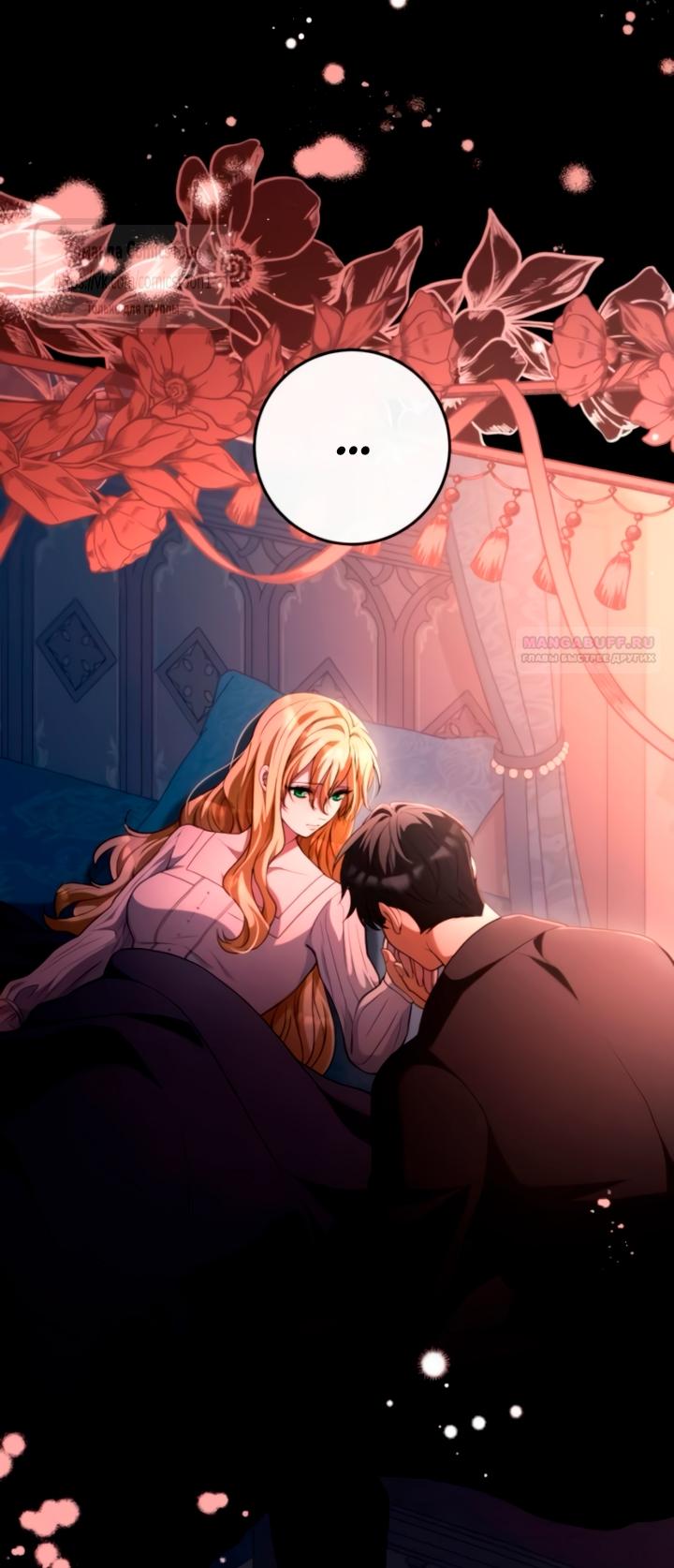 Read Варварское предложение манга читать онлайн Manga Online