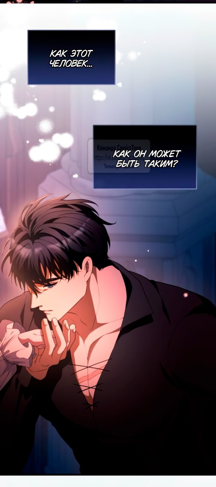 Read Варварское предложение манга читать онлайн Manga Online