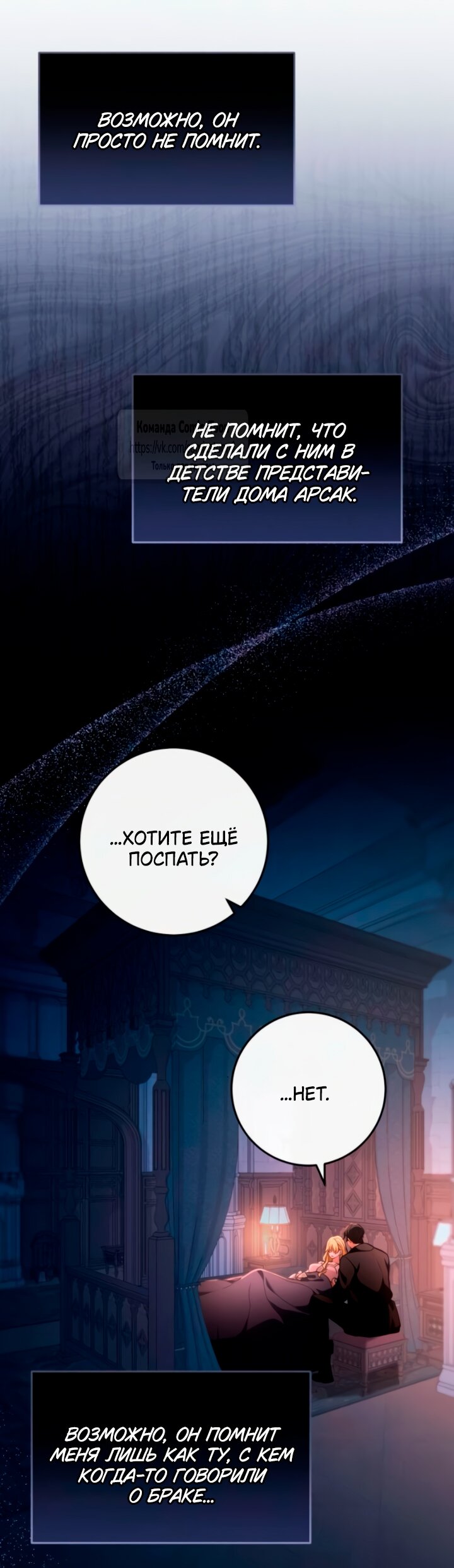 Read Варварское предложение манга читать онлайн Manga Online
