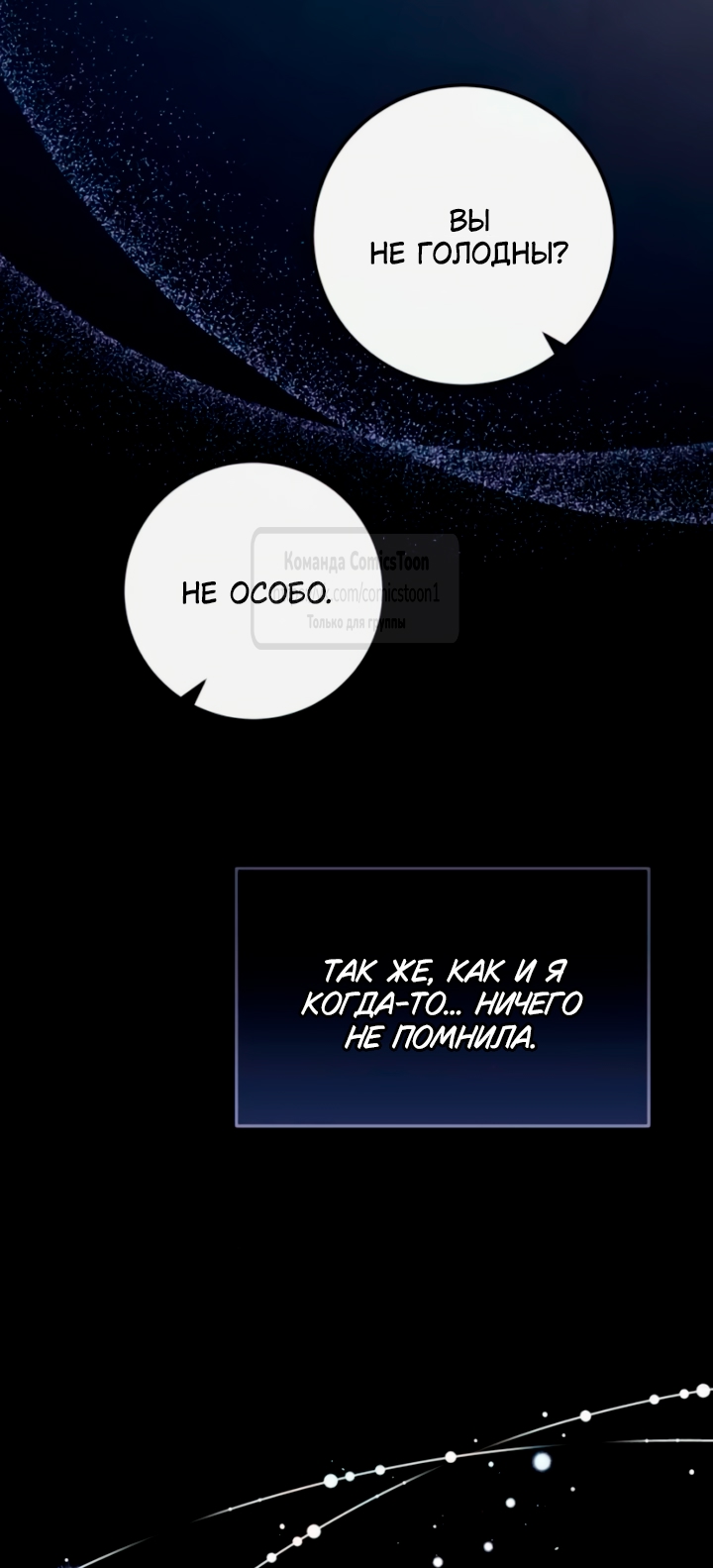 Read Варварское предложение манга читать онлайн Manga Online