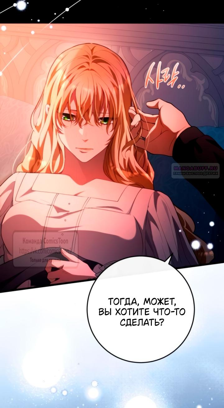 Read Варварское предложение манга читать онлайн Manga Online