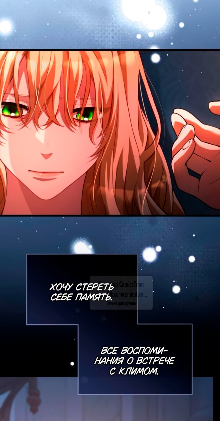 Read Варварское предложение манга читать онлайн Manga Online
