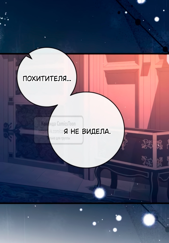 Read Варварское предложение манга читать онлайн Manga Online