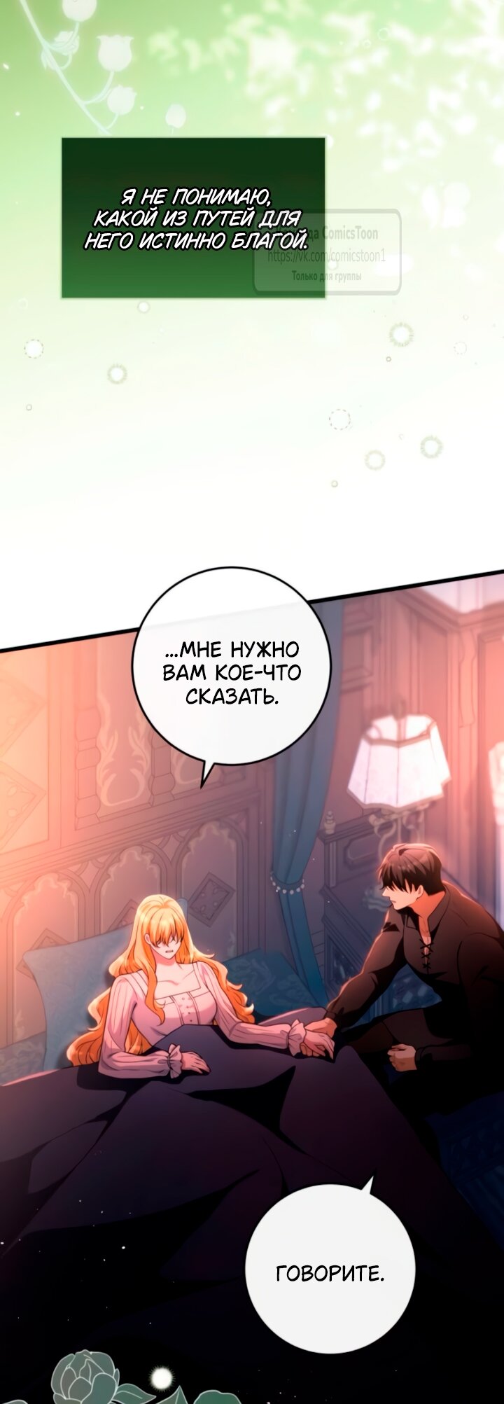 Read Варварское предложение манга читать онлайн Manga Online