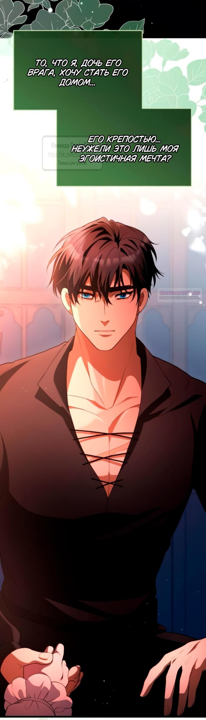 Read Варварское предложение манга читать онлайн Manga Online