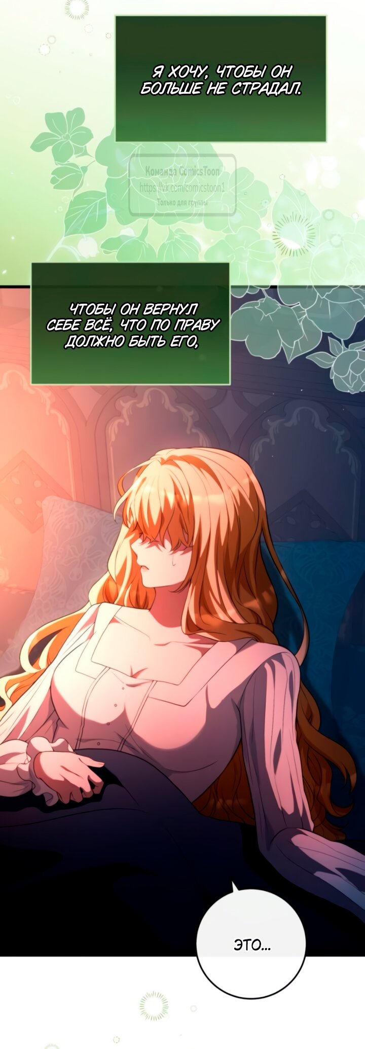 Read Варварское предложение манга читать онлайн Manga Online