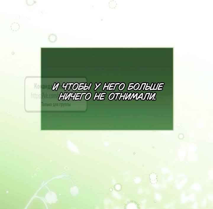 Read Варварское предложение манга читать онлайн Manga Online