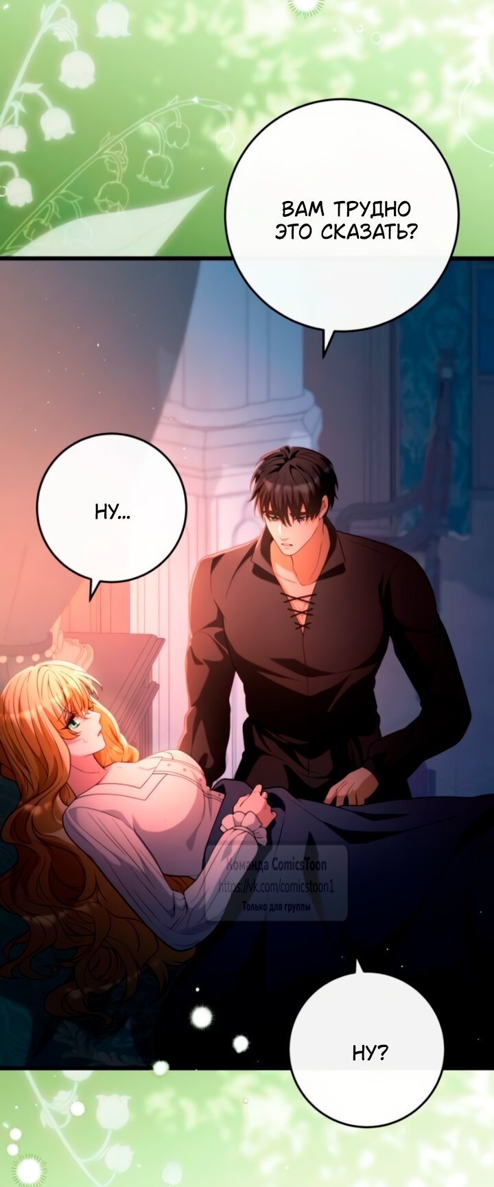 Read Варварское предложение манга читать онлайн Manga Online
