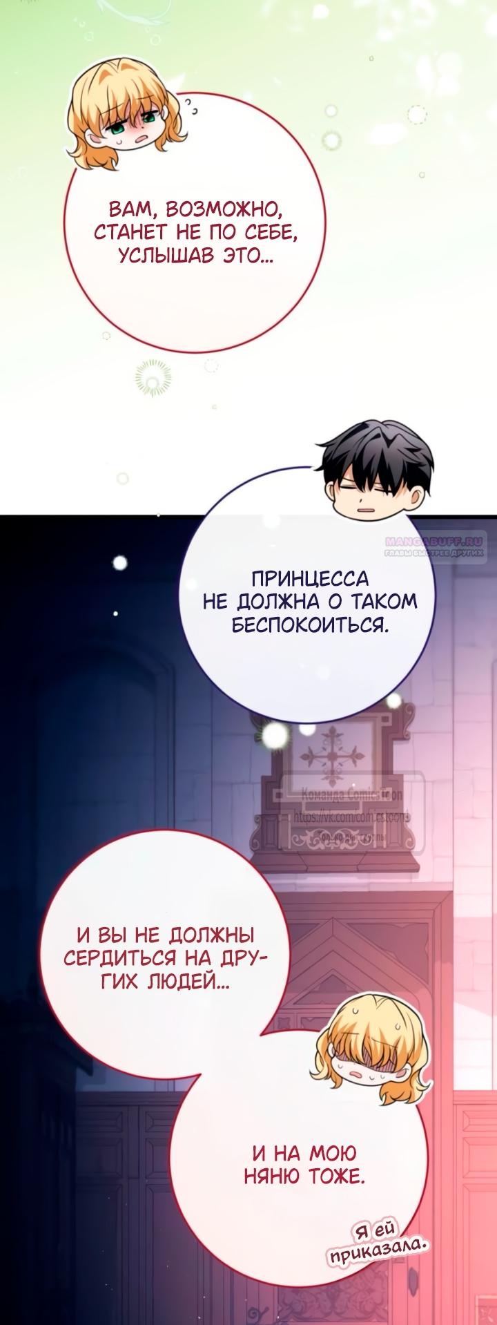 Read Варварское предложение манга читать онлайн Manga Online